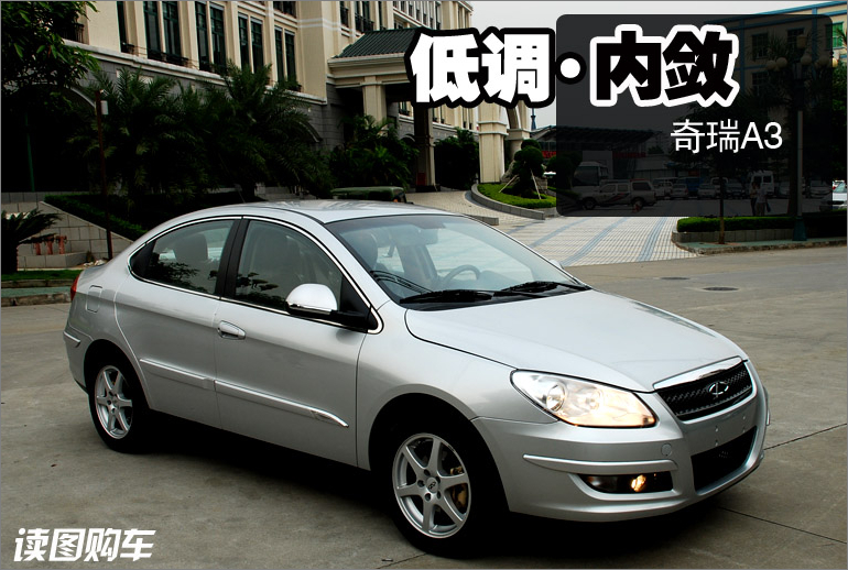 Chery A3: 5 фото